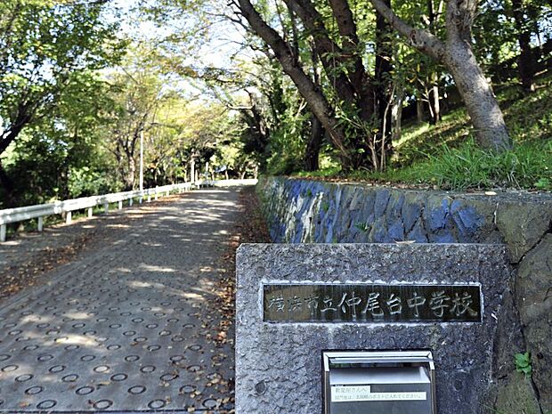 横浜市立仲尾台中学校 800m 徒歩10分。部活などで帰りが遅くなっても安心の距離です。