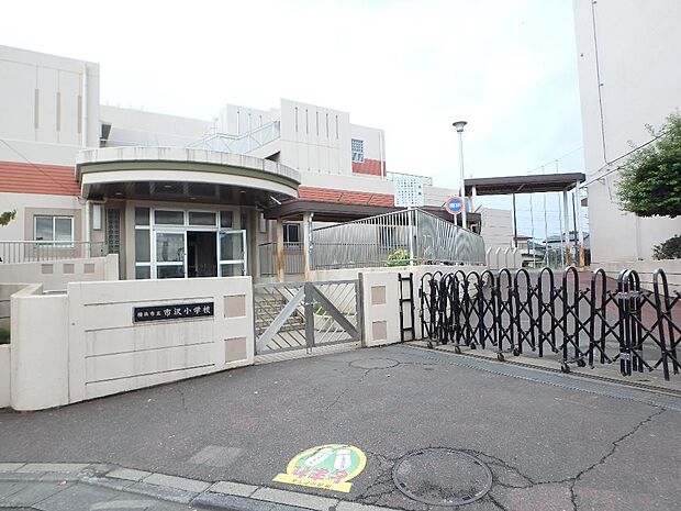横浜市立市沢小学校 1000m 徒歩13分。小学校が近いのは子育てファミリーにもおすすめのポイント。