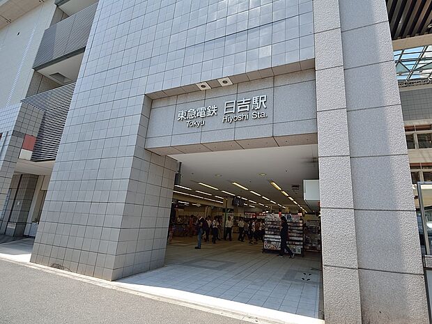東急東横線・グリーンライン「日吉」駅 2200m 東横線急行利用で「渋谷」駅へ約20分。みなとみらい線直通で「元町・中華街」へ乗換えなしでアクセス