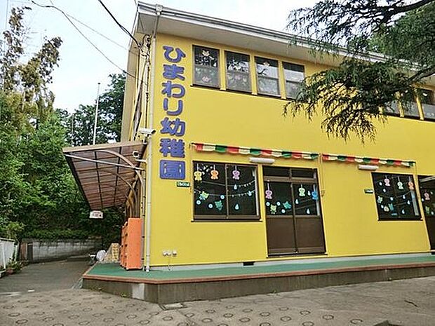 幼保連携型認定こども園ひまわり幼稚園 1200m 小規模園の特色を活かし、一人ひとりを大切に明るく楽しい雰囲気のある幼稚園作りを目指しています。