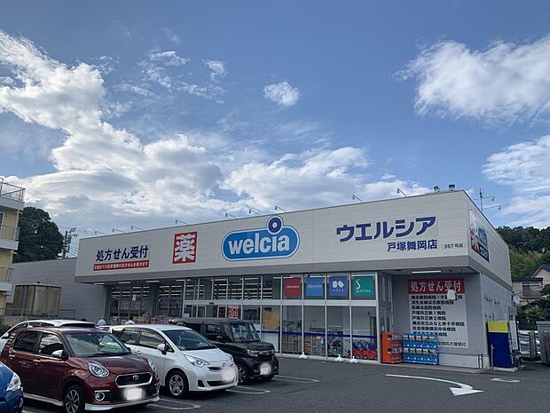 ウエルシア戸塚舞岡店 1000m 薬はもちろん、化粧品・日用品・食品菓子・ペット用品・お酒まで購入できる便利なお店。