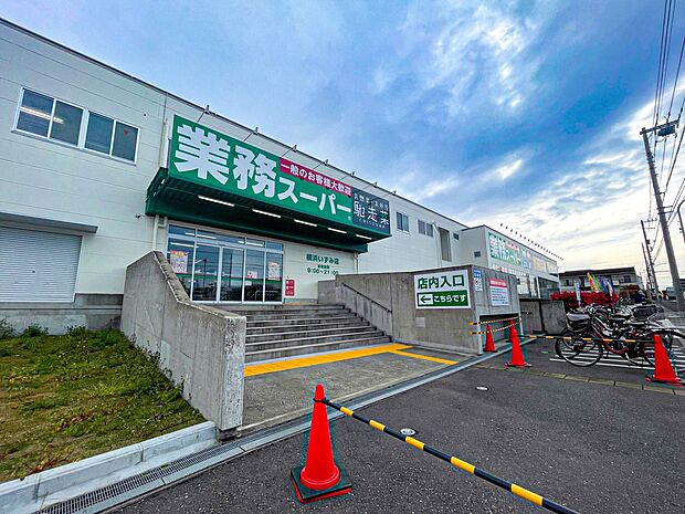 業務スーパー横浜いずみ店　450m　2023年10月オープン。お手ごろ価格で食料品が揃い、家計を預かる主婦の強い味方のスーパーです。 