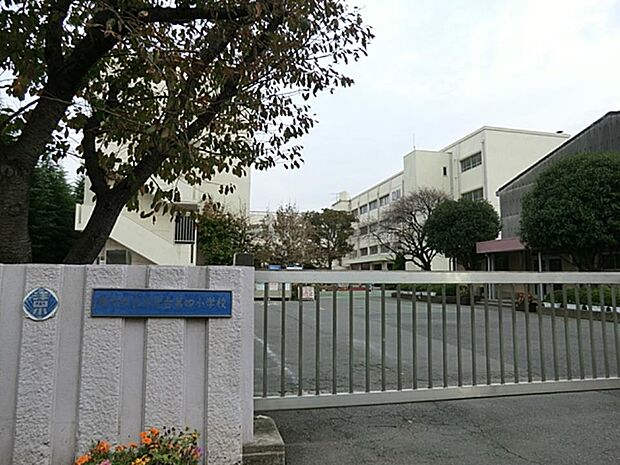 横浜市立洋光台第四小学校 550m 徒歩7分。小学校が近いのは子育てファミリーにもおすすめのポイントです。