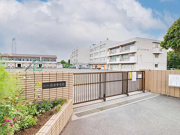 横浜市立新井中学校 1700m 徒歩25分。中学生の体力づくりにはぴったりの距離かもしれませんね。