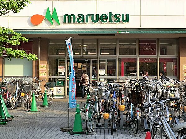 マルエツ鹿島田店　800m　毎日の食卓を彩る食料品が品揃え豊富に揃います。
