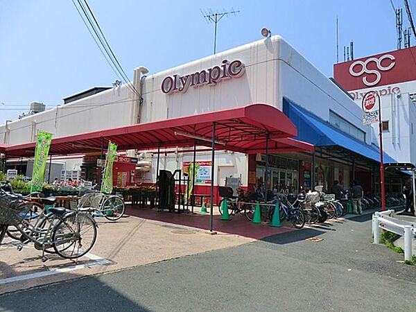 Olympic川崎鹿島田店　600m　食品類、家庭用品、インテリアなど豊富な品揃え。フードコートや専門店も入り、お買い物がしやすいお店。