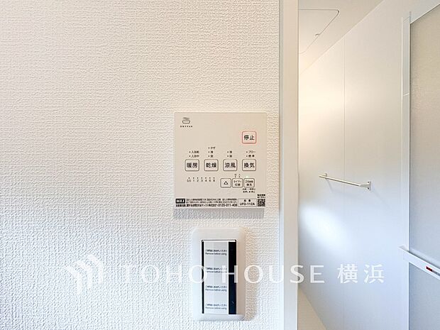 【浴室乾燥暖房機】 換気機能をはじめ、夜間や雨天時の衣類乾燥に便利な乾燥機能、暖房機能も搭載。