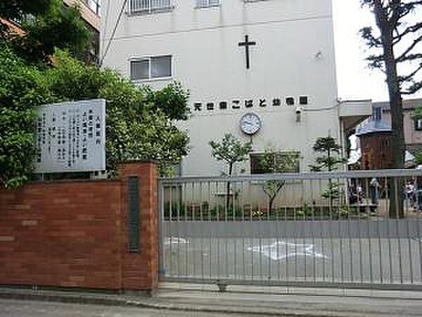 元住吉こばと幼稚園　950m　135年以上の伝統を持つキリスト教保育を柱としています。園庭にはオリジナルの木製遊具があります。