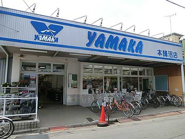 やまか本鵠沼店　550m　お肉やお野菜もお安く提供！地域に根付いた安心価格のお店です。