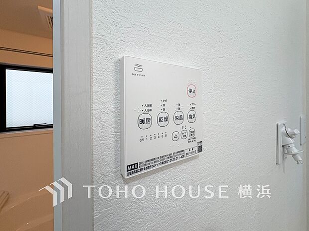 【浴室乾燥暖房機】　換気機能をはじめ、夜間や雨天時の衣類乾燥に便利な乾燥機能、暖房機能も搭載。