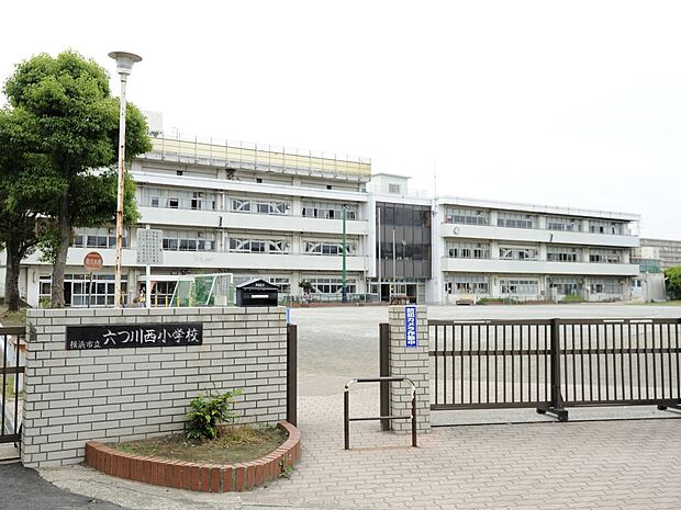 横浜市立六つ川西小学校 250m 徒歩4分。小学校が近いのは子育てファミリーにもおすすめのポイントです。