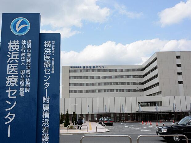 独立行政法人国立病院機構横浜医療センター　1900m　大型の総合病院。多くの診療科や救命救急センターも有り、いざという時に強い味方に。 