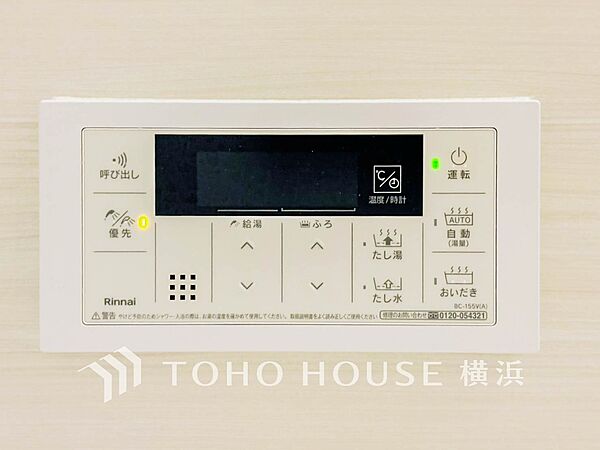 【オートバス】　湯温の設定から湯船の水量まで設定できる給湯設備。