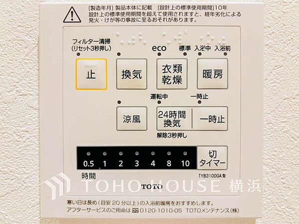 【浴室換気乾燥暖房機】　換気機能をはじめ、夜間や雨天時の衣類乾燥に便利な乾燥機能、暖房機能も搭載。