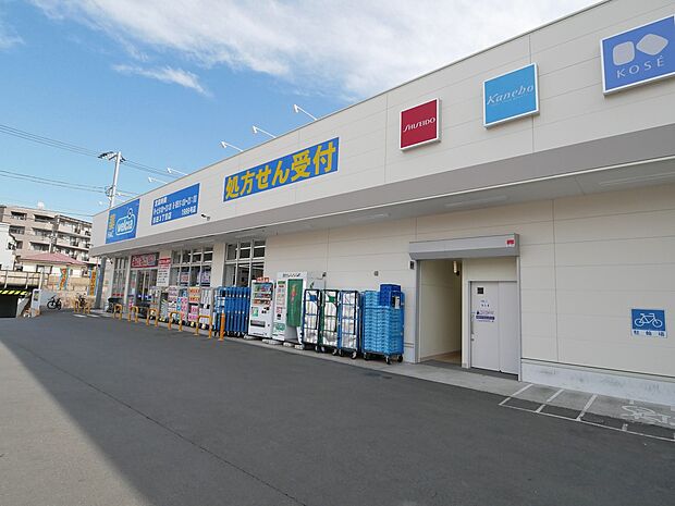 ハックドラッグ杉田3丁目店 1300m 医薬品や日用品、食料品まで充実の品揃え。VポイントとWAON POINTが同時に貯まります。
