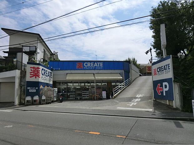 クリエイトエス・ディー別所インター店　850m　お薬や日用品はもちろん、冷蔵、冷凍食品・野菜・精肉・お酒などをお手ごろ価格で取り揃える頼もしいお店。 
