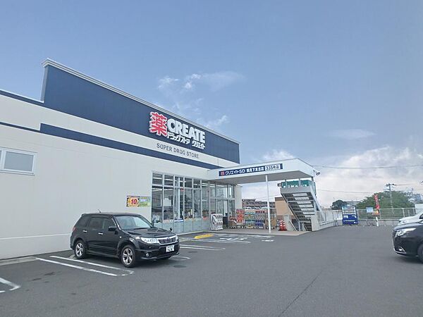 クリエイトエス・ディー鶴見下末吉店　600m　薬や雑貨はもちろん加工食品や冷凍食品なども取り扱う。スーパー「パレッテ！下末吉店」隣接で便利。
