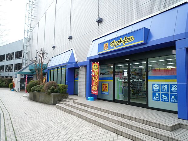 マツモトキヨシすすき野とうきゅう店　550m　薬・化粧品だけではなく、食品や雑貨等もそろっており、日常の買い物がスピーディーにできる品揃えです。 