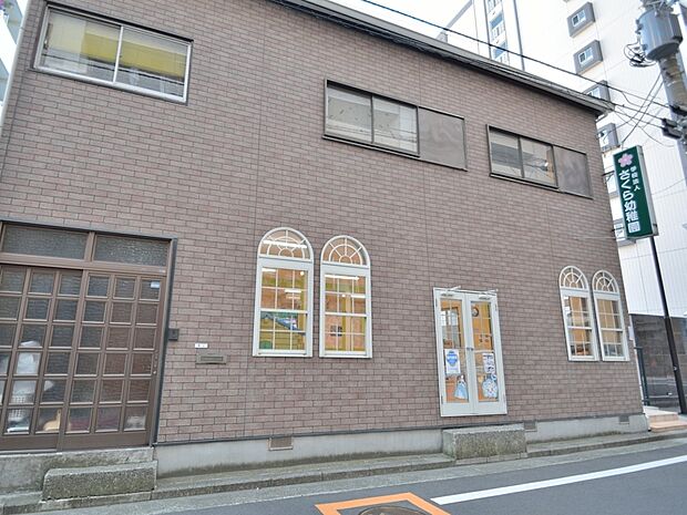 さくら幼稚園　1100m　アットホームで子供の個性を大切にしてくれて、のびのび育ててくれる幼稚園です。 