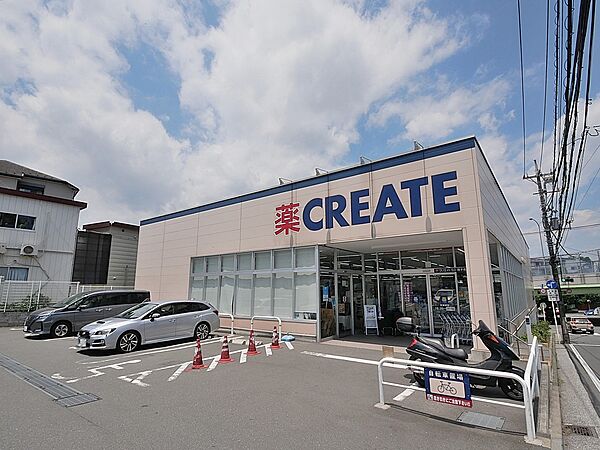 クリエイトエス・ディー磯子森店　950m　お薬や日用品はもちろん、冷蔵・冷凍食品・酒・たばこなどをお手ごろ価格で取り揃える頼もしいお店。