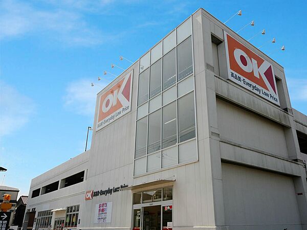オーケー阿久和店　1100m　関東圏を中心にコスパの良い商品を取り扱うと話題のお店。こだわりの食材がお買い求めできます。