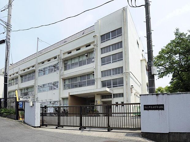 横浜市立日下小学校 1000m 徒歩13分。小学校が近いのは子育てファミリーにもおすすめのポイント。
