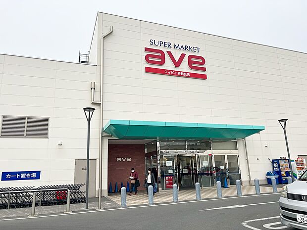 エイビイ新鶴見店 550m 品揃えも豊富でお手頃価格でお買い物できます。店内も広くお買い物しやすいです。駐車場323台完備。