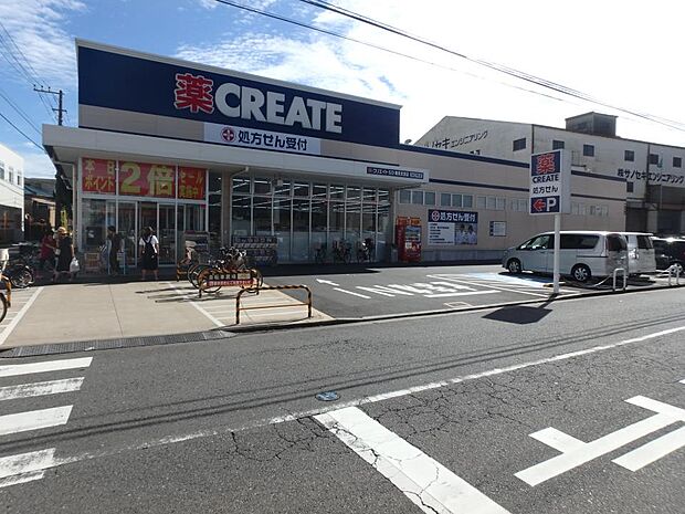 クリエイトエス・ディー鶴見元宮店 1400m 日用品もあり薬の品揃えも豊富。調剤薬局も併設しています。