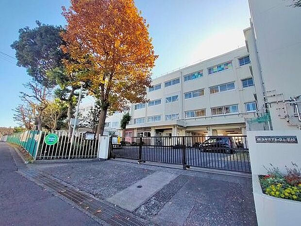 横浜市立下和泉小学校 600m 徒歩8分。小学校が近いのは子育てファミリーにもおすすめのポイント。
