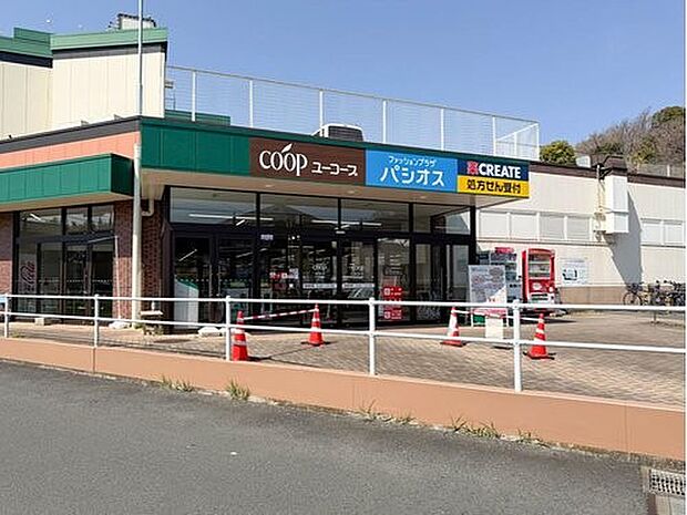 ユーコープハーモス深谷　850m　コープ商品、産直・産地指定商品をはじめ、生鮮品から日用雑貨まで取り扱っています。 