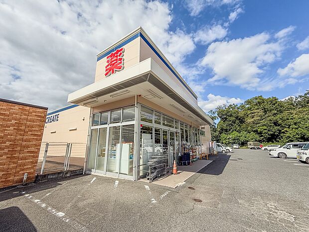 クリエイトエス・ディー旭左近山店 500m お薬や日用品はもちろん、冷蔵食品・冷凍食品・野菜・酒などをお手ごろ価格で取り揃える頼もしいお店。