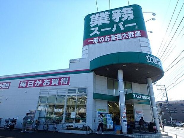 業務スーパー立場店 1100m お手ごろ価格で業務用サイズの食料品が手に入る家計の味方。