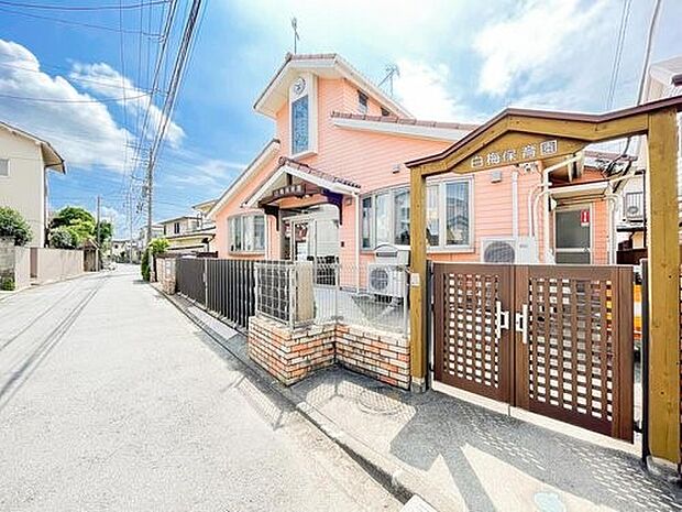 白梅保育園 500m こじんまりとしながらも園長先生自ら子供達にかかわってくれるような、先生方が一生懸命で暖かい園です。
