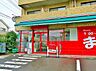 周辺：まいばすけっと横浜鳥山町店　120m　安くて便利な小さなイオン。小さいながらも品揃えのよいスーパです。 
