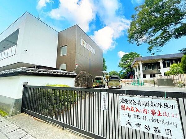 城郷幼稚園　290m　お寺の幼稚園なので、仏教に触れることができます。漢字教育にも力を入れています。