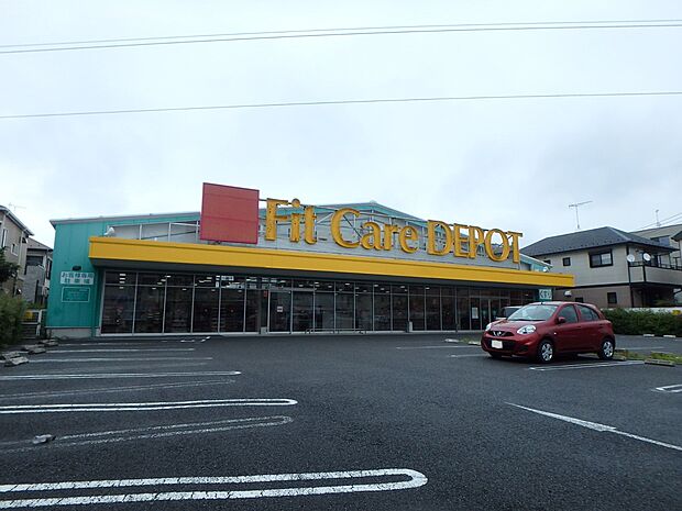 Fit　Care　DEPOT新吉田店　1400m　薬・化粧品の他、食品や雑貨等の取り扱いがございます。日常の買い物がスピーディーにできる品揃えです。 