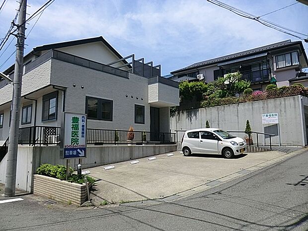 医療法人社団 豊福医院 1000m 身近にかかりつけ医がいると、ちょっとした困りごとも気軽に相談することができます。