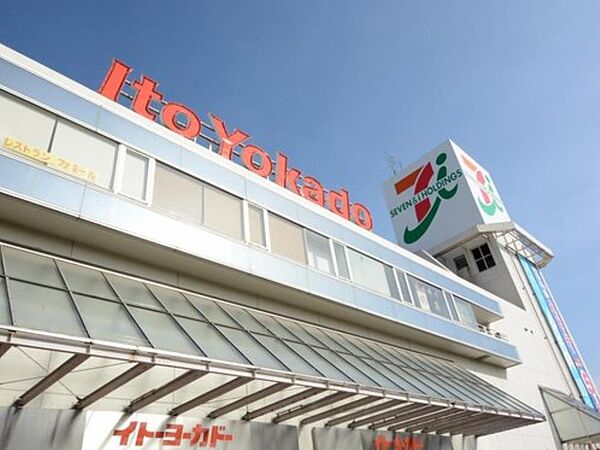 イトーヨーカドー上永谷店　800m　上永谷駅前にある、ご存知の全国チェーンの大型スーパー。