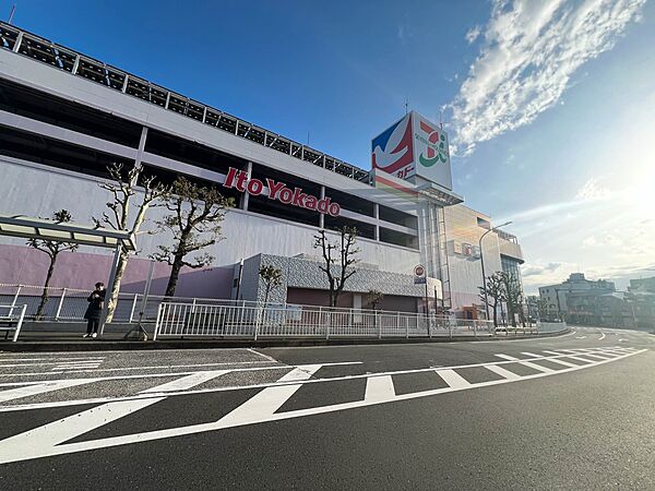 イトーヨーカドー横浜別所店　300m　駐車場完備。赤ちゃん本舗やQBハウス、DAISO、元町YOSHIDAなど専門店も入っています。
