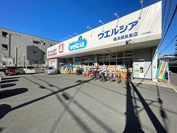 ウエルシア横浜綱島東店　550m　24時間営業のドラッグストア。薬屋に食品、日用品の品揃えも豊富。深夜も営業しているので心強いですね。