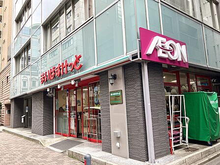 まいばすけっと馬車道駅南店　400m　生鮮食品や日用品が揃い、お買い物でWAON POINTも貯まります。利便性の高い都市型ミニスーパー。 