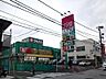 周辺：Fit　Care　DEPOT富岡西店　650m　薬・化粧品だけではなく、食品や雑貨等もそろっており、日常の買い物がスピーディーにできる品揃えです。 