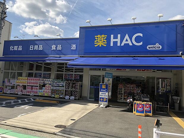 ハックドラッグ上大岡大久保店 650m お薬だけでなく日用品も安くて豊富!Tポイントカードが使えポイントもたまります