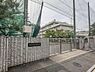 周辺：横浜市立東市ケ尾小学校　700m　徒歩9分。小学校が近いのは子育てファミリーにもおすすめのポイントです。 