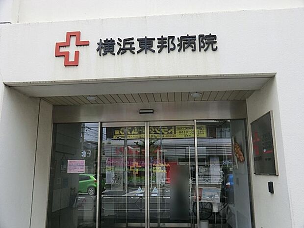 横浜東邦病院 1700m 患者に寄り添った医療の提供を目指す地域密着型総合病院。