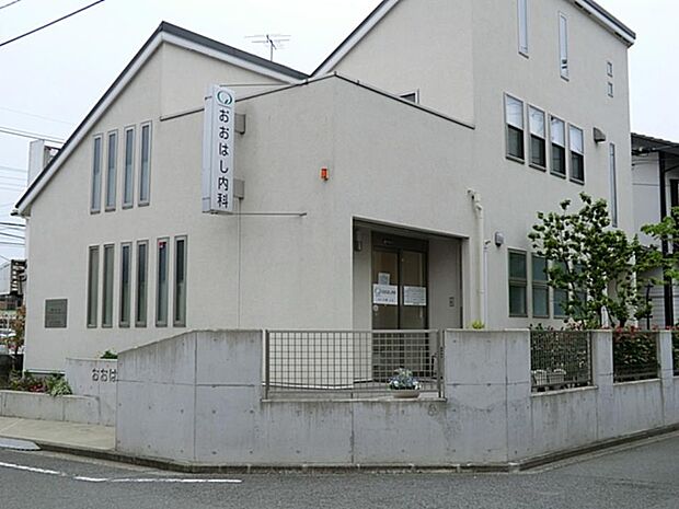 おおはし内科 350m 身近にかかりつけ医がいると、ちょっとした困りごとも気軽に相談することができます。