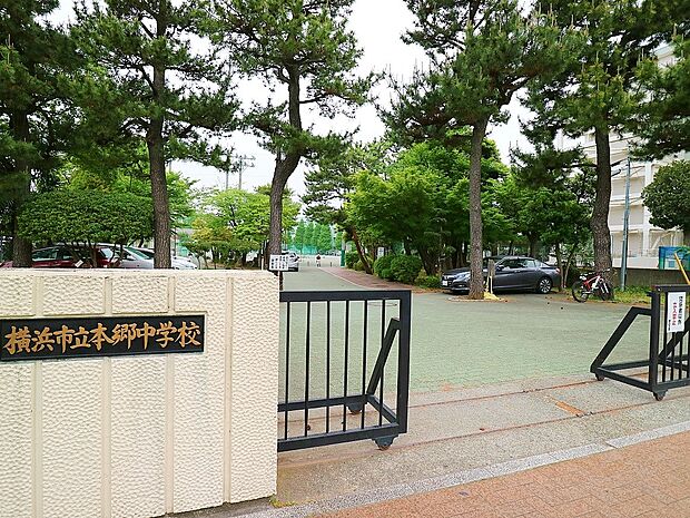 横浜市立本郷中学校 1200m 徒歩15分。部活などで帰りが遅くなっても安心の距離です。