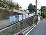 周辺：井土ケ谷幼稚園　170m　仏教精神にもとづく幼稚園として開園し、60年以上の伝統を持つ、幼稚園です。 