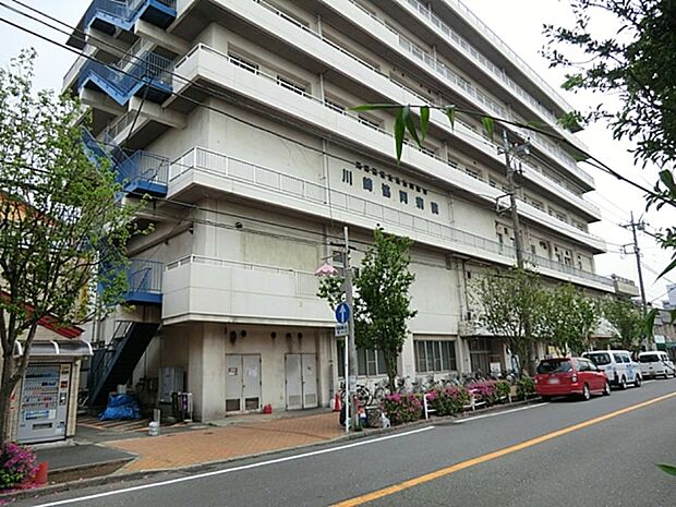 川崎医療生活協同組合川崎協同病院 2000m 内科・小児科・外科・皮膚科・眼科・産科など、様々な診療科目がある大きな総合病院です。