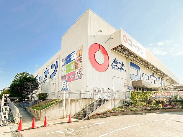 ホームセンターコーナン港北ニュータウン店 1600m DIY用品から園芸・ペット用品まで何でも揃うホームセンター。